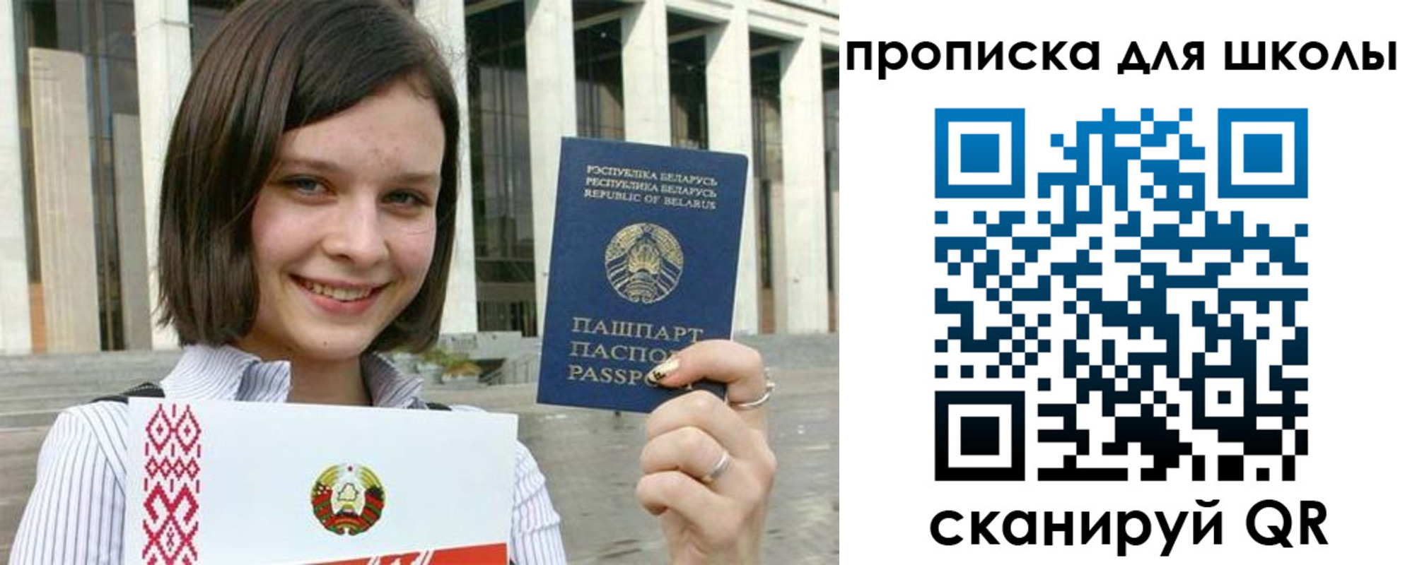 регистрация для школы в Алейске