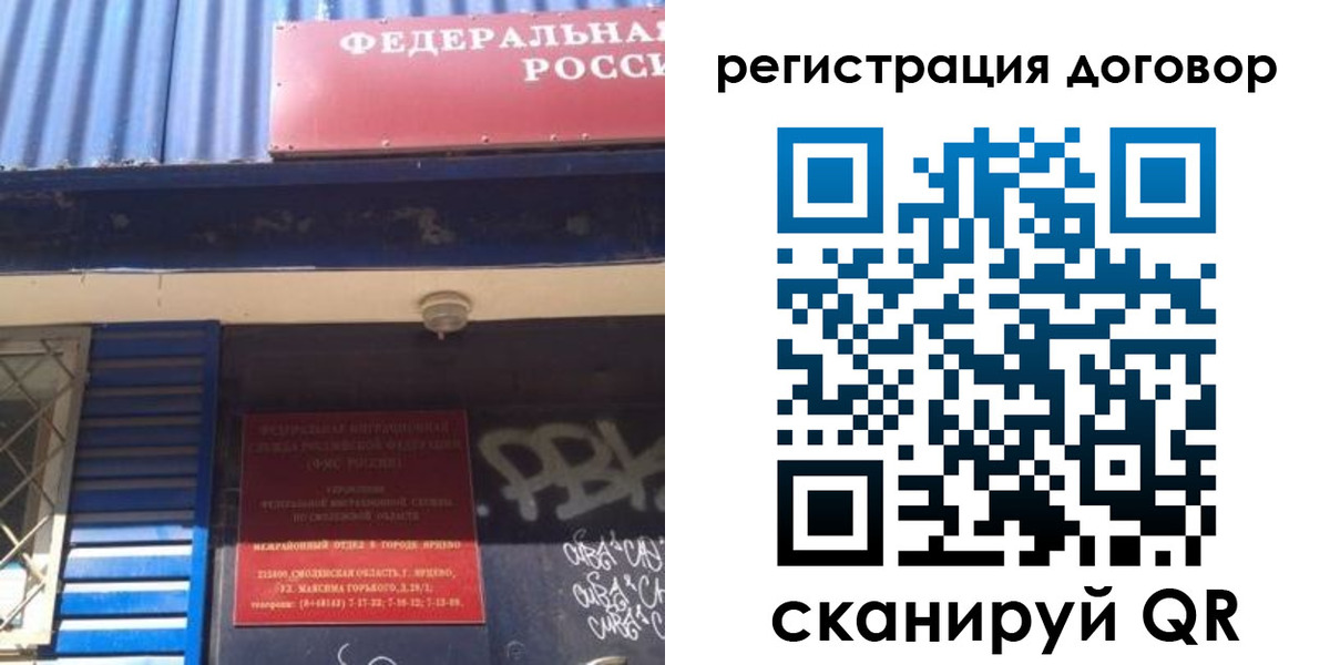 временная регистрация поиск в Алейске