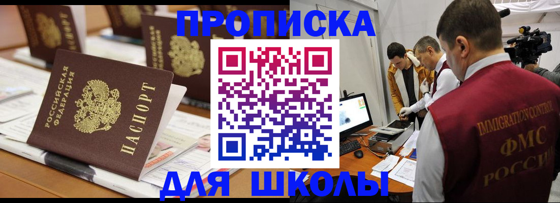 временная регистрация адрес в Алейске