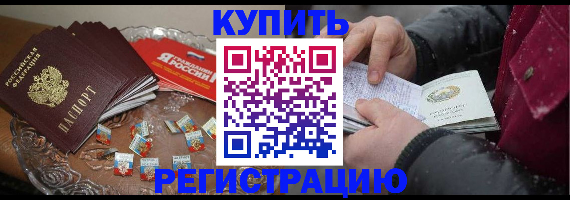 миграционный учет в Алейске