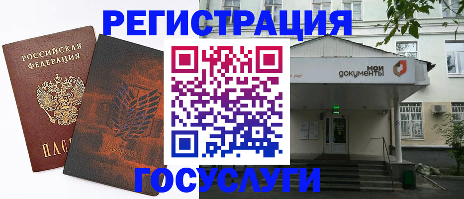 временная регистрация госуслуги в Алейске