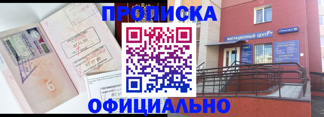 пропишу в квартире в Алейске