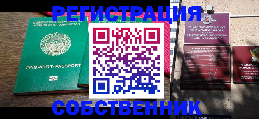 временная регистрация 2025 в Алейске