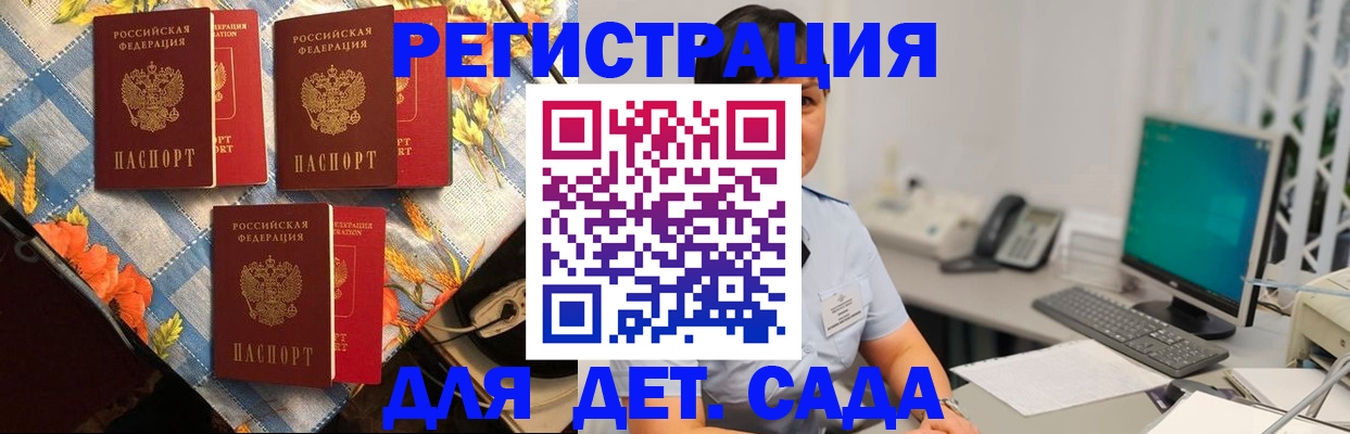 прописка от собственника в Алейске