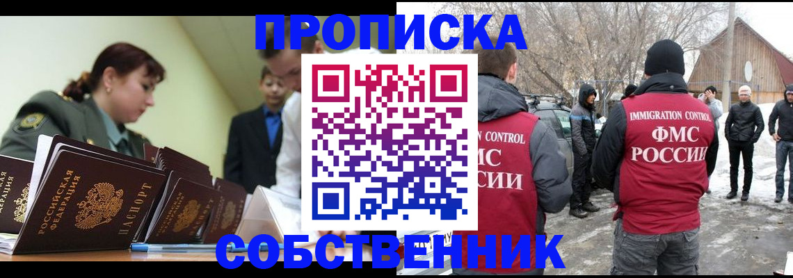 регистрация в Алейске