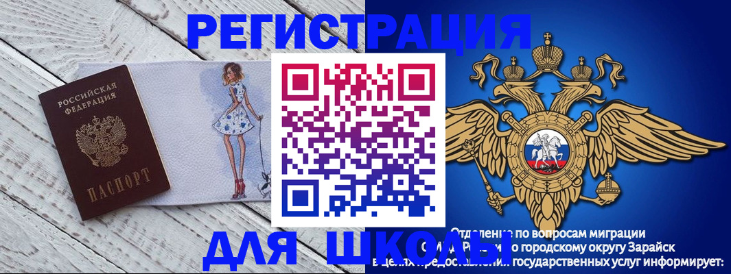 прописка паспорт в Алейске